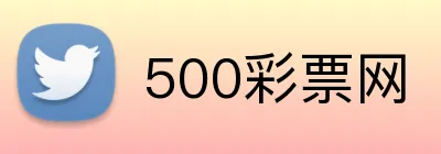 500彩票网 Logo